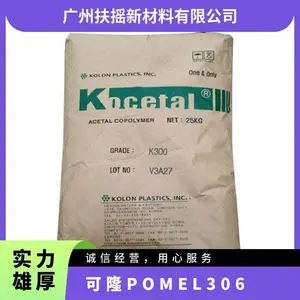 POM 韩国可隆 EL306抗冲击 韧性良好 注塑级 聚甲醛 共聚物 抗撞击 热稳定