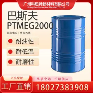 巴斯夫 PTMEG2000 供应 —— 耐磨、耐低温、耐候软链段原料