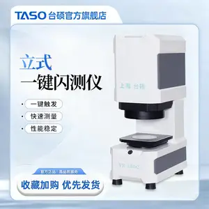 台硕VE-100C立式一键影像测量仪闪测仪 高精度检测仪器