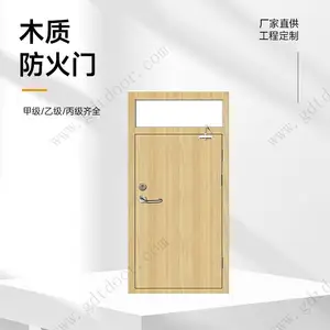 ***木质防火门 写字楼通道实木消防门定制包安装