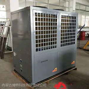 空气能热泵,包头空气能设备,包头空气能采暖热泵,包头空气源热泵