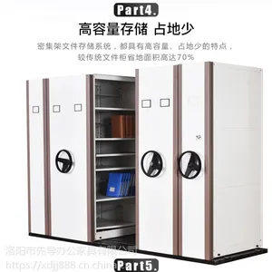 智能化操作档案室密集架手动操作密集架
