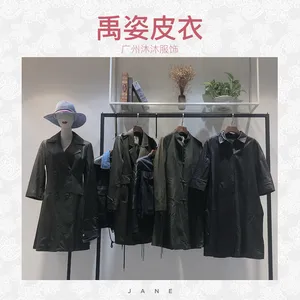 2019秋冬时尚品牌新款女装尾货资源在线批发禹姿绵羊皮衣