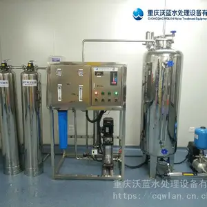 供应重庆沃蓝LRO-250型实验动物饮用无菌水机设备