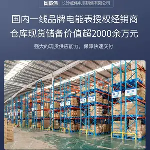�㶫�Ŵ�DTSD3366 3��1.5(6)A ����๦�ܵ��ܱ� 3��57.7/100V