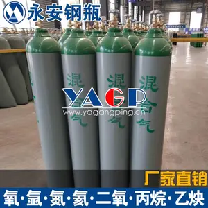 山东永安40升混合气瓶40L国标批发混合气瓶