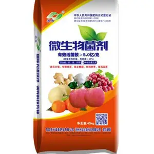 复合生物有机肥用量 冀鲁肥业生产水溶肥 微生物菌剂***