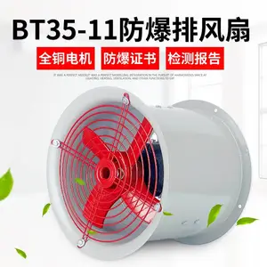 思诚防爆风机 BT35-11 隔爆型防爆通风机 防爆轴流风机220v380V