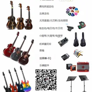 琴行一般去哪里拿货