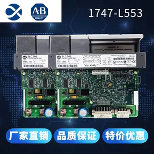 A-B罗克韦尔模块1747-L553原装CPU卡件PLC系统备件供应 欢迎采购