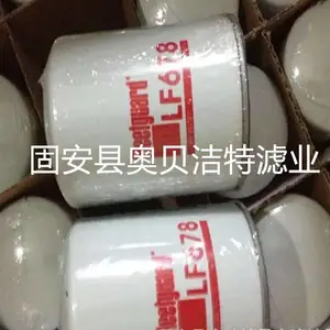 销售替代弗列加机油滤芯LF3506 现货