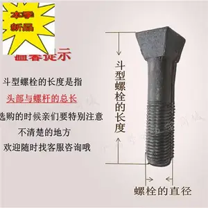 8.8级斗型螺栓 方头斗型螺栓球磨机衬板螺丝水泥厂专用螺栓
