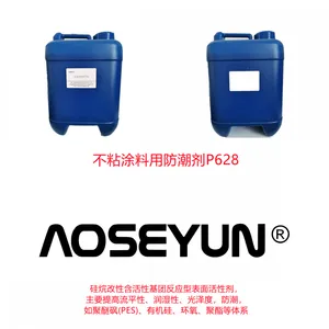 不粘涂料防潮助剂P628