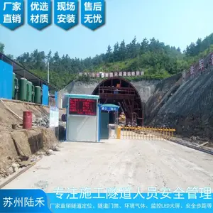 隧道视频监控系统 隧道定位系统 隧道安全步距