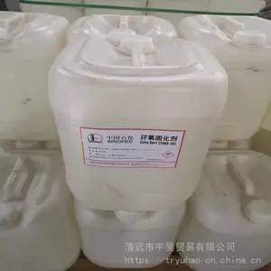 巴陵石化固化剂593无色透明环氧树脂固化剂T31现货供应1公斤起售