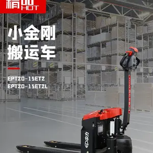 佛山中力小金刚全电动地牛电动叉车小型电动叉车