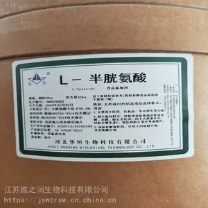 L-���װ��� L-����װ����� ʳƷ��Ӫ��ǿ���� CAS616-91-1