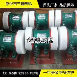 LZF-5仓壁振动器 0.25KW成都绵阳振动电机厂家