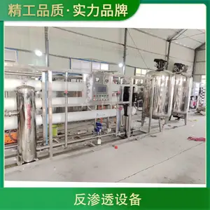 中牟反渗透设备声生产厂家厂家今日报价