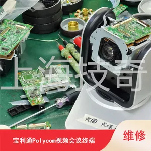 宝利通会视频会议Group700/550/310 GROUP四代视频会议摄像头维修