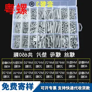 圆头十字螺丝 家用盒装螺母 平垫大全沉头机丝螺钉 螺栓套装