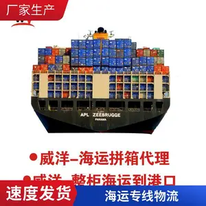 马来西亚海运专线 盐田港至巴生港 塑料制品海运订舱服务