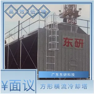 1000L横流方形塔 冷却塔 冷水塔 高效低噪