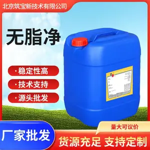新型不含强碱机床黄袍清洗剂 常低温防锈标准件除油剂