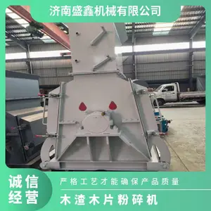 木材加工 木渣木片粉碎机时产2吨锯末粉碎成型机