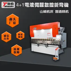 山崎电液伺服数控折弯机 WE67K型全自动不锈钢折弯设备