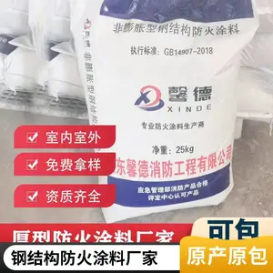 巧来鑫室内超薄型防火漆钢结构网架防火涂料价格批发
