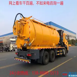 重汽豪沃高压疏通抽污车车型大全
