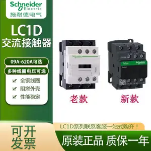 原装正品 施耐德 三极交流接触器LC1D80B7C 80A 直流AC220V