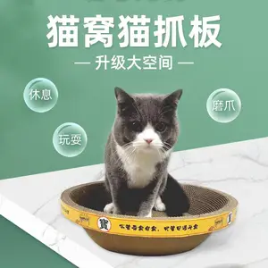 圆形猫抓板耐磨不掉屑猫抓盆一体式猫玩具耐抓瓦楞纸猫窝 猫砂盆