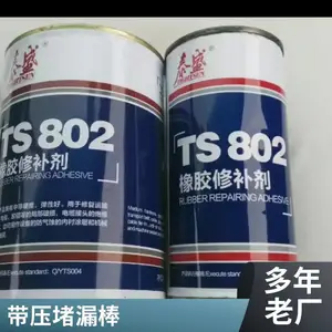 ̩ʢTS801���ʹ�������ճ�� �𽺵��·Ƥ����̥�����޲�***��