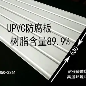 醋厂淋醋车间 发酵 糖化酒化车间 制醋车间 健康墙板 UPVC树脂吊顶 墙板