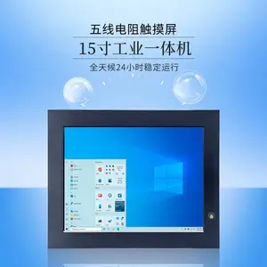 嵌入式壁挂式摆放式15寸工业平板电脑可带电池支持WIFI/4G