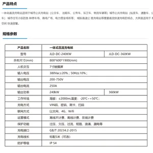 ����Դ�糵240/360KW ֱ�����׮����