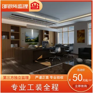 上海精装修监理怎么样 服务至上 上海邵银所工程监理供应