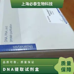 740770.50 �¹�MN NucleoSpin ֲ�������ȡ�Լ���