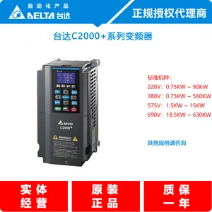 台达C2000+系列变频器| C2000 Plus 系列矢量控制变频器