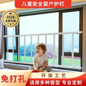 免打孔阳台防护栏儿童安全护窗栏杆家用飘窗自装护栏