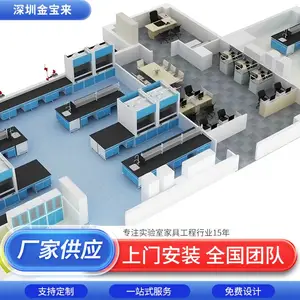 高要实验室家具成套供应 通风橱柜实验室通风橱柜 检测实验室布局