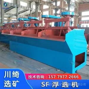 大型矿用多槽浮选机 金属铜铅锌矿浮选设备 自吸式双叶片双轮浮选槽