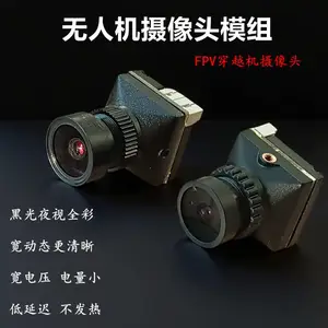 夜视全彩FPV摄像头***高清摄像机模组无人机PCB宽动态主板