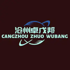沧州卓戊邦商贸有限公司