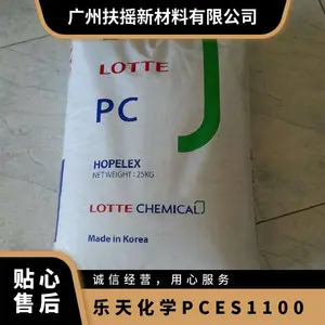 PC 韩国乐天化学ES-1100 高强度 电器应用 抗冲击 柔韧性好