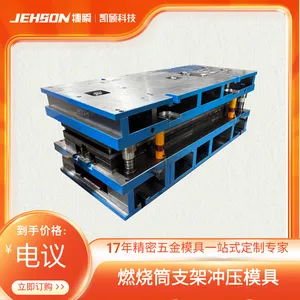 五金冲压模具加工厂 连续拉伸模 工程模定做