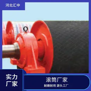 粮食转运用输送机聚氨酯包胶滚筒 灵活布置 稳定节能 汇中
