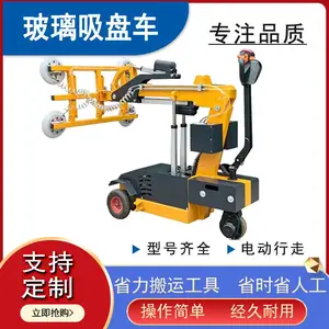 电动稳固吸附玻璃吸盘车真空玻璃幕墙安装搬运车厂家供应
